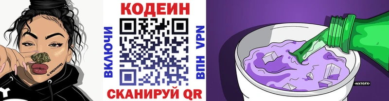 Codein Purple Drank где купить hydra как зайти Юрьев-Польский