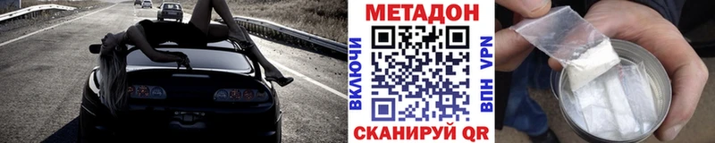 МЕТАДОН methadone где купить наркоту Юрьев-Польский