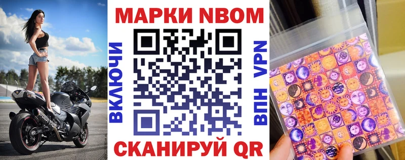 Марки NBOMe 1,8мг  Юрьев-Польский 