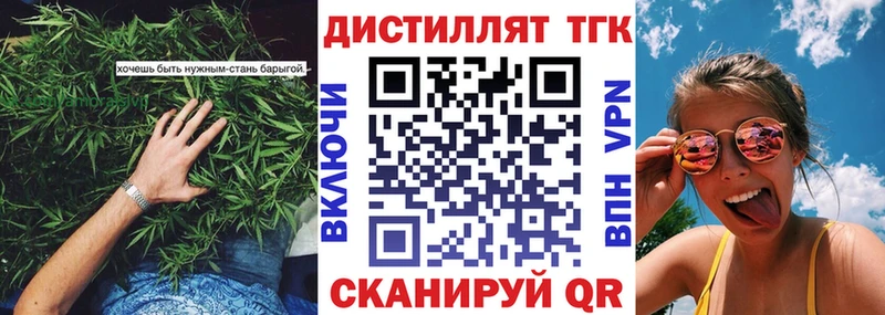 сайты даркнета Telegram  Юрьев-Польский  Дистиллят ТГК концентрат 